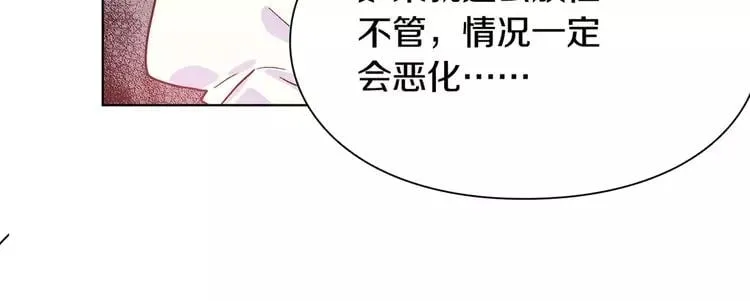 第12话 坏脾气教授 第100页