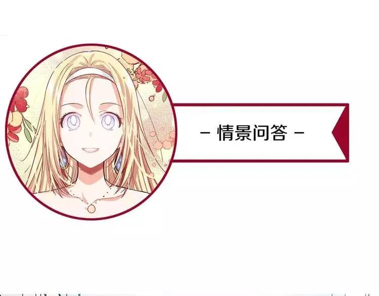 第12话 坏脾气教授 第101页