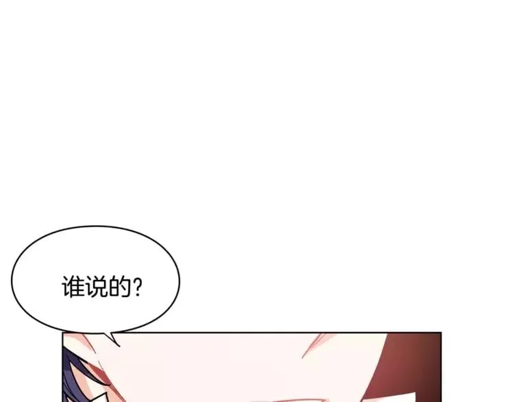 第11话 我妹是个天才？ 第1页