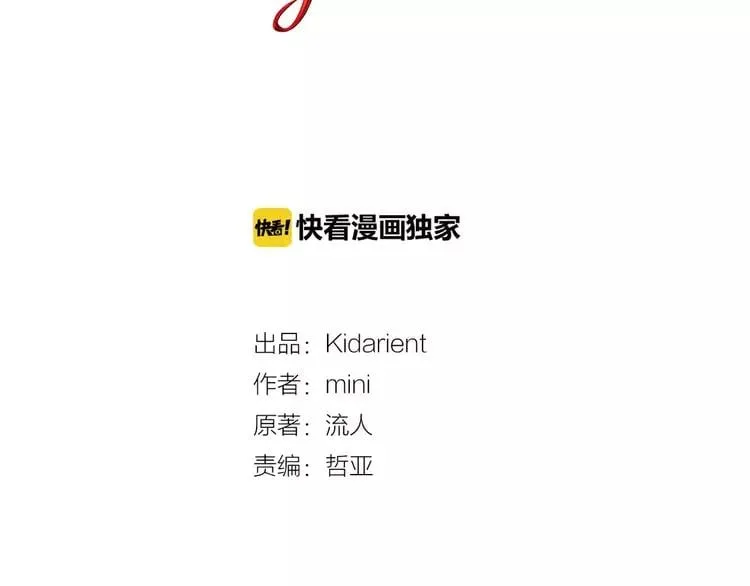 第11话 我妹是个天才？ 第9页