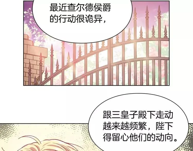 第11话 我妹是个天才？ 第11页
