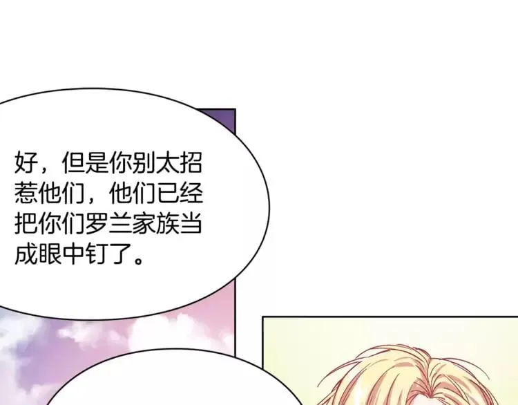 第11话 我妹是个天才？ 第13页