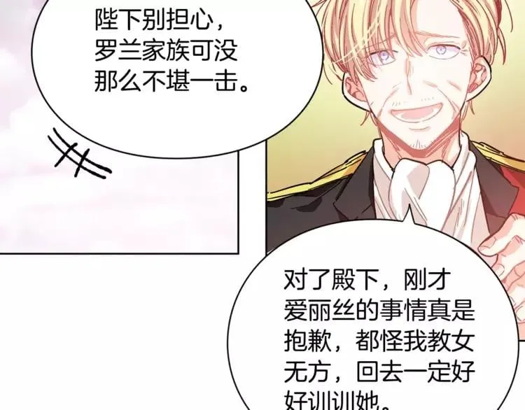 第11话 我妹是个天才？ 第14页