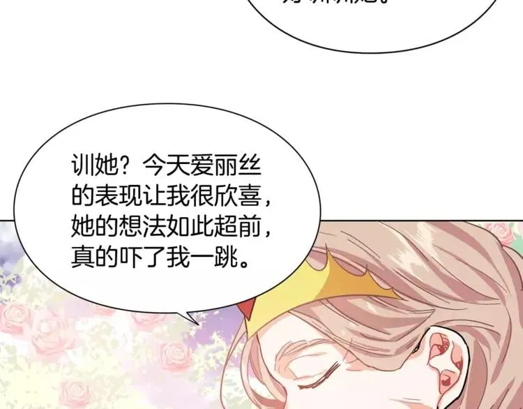 第11话 我妹是个天才？ 第15页