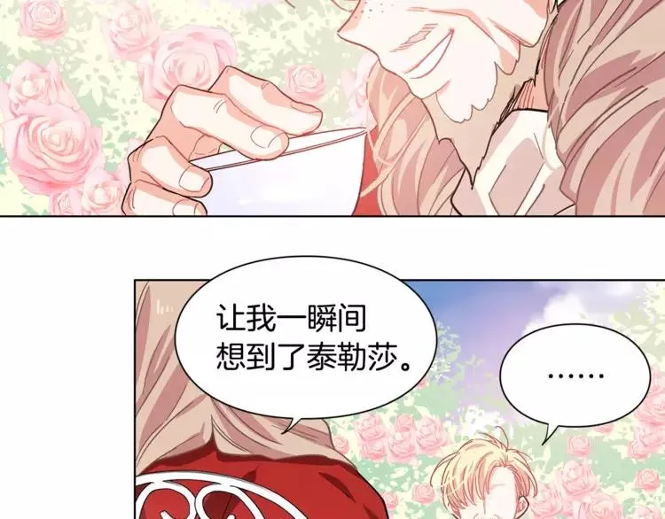 第11话 我妹是个天才？ 第16页