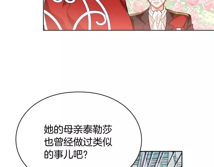 第11话 我妹是个天才？ 第17页