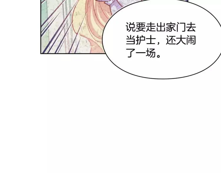 第11话 我妹是个天才？ 第19页