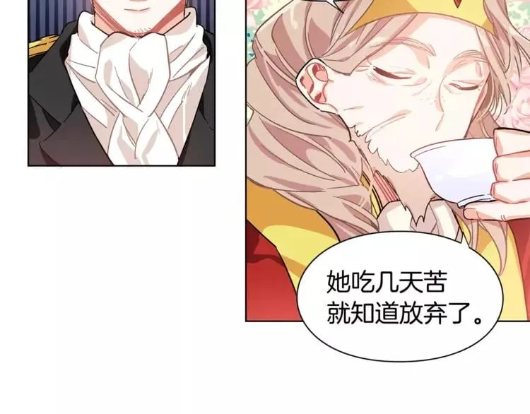 第11话 我妹是个天才？ 第21页