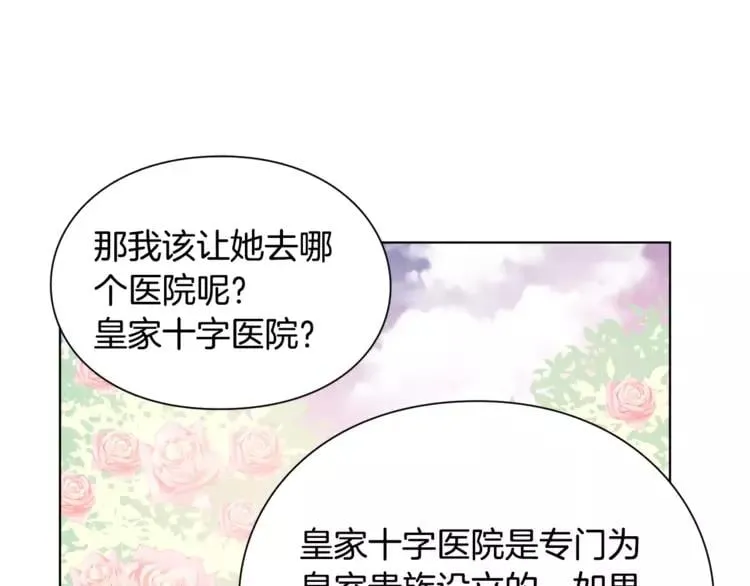 第11话 我妹是个天才？ 第23页