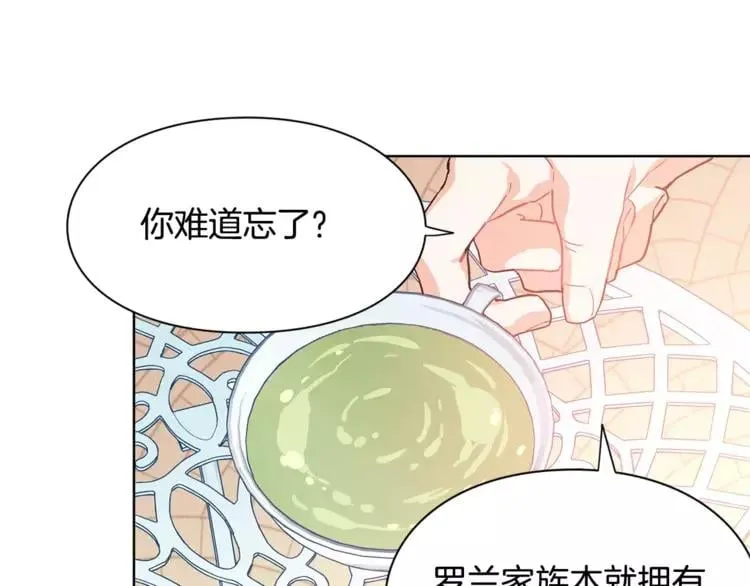 第11话 我妹是个天才？ 第26页