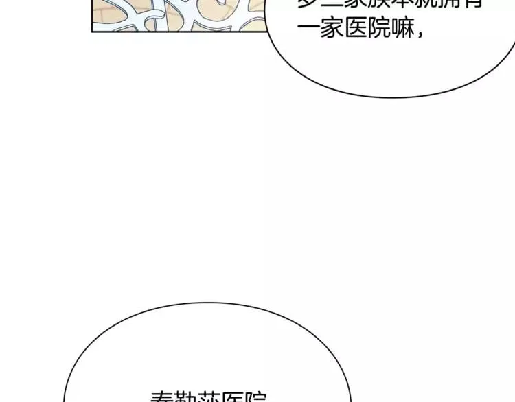 第11话 我妹是个天才？ 第27页