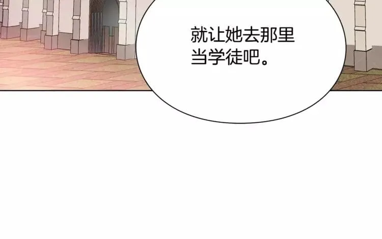 第11话 我妹是个天才？ 第29页