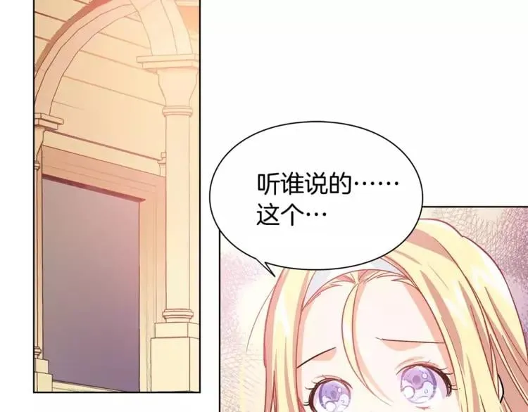 第11话 我妹是个天才？ 第31页