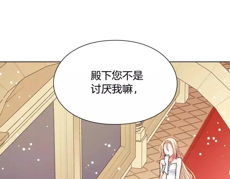 第11话 我妹是个天才？ 第33页