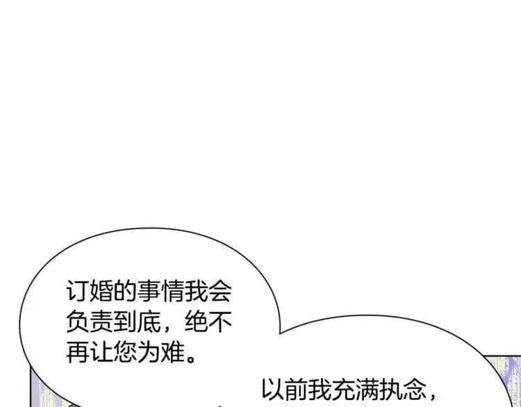 第11话 我妹是个天才？ 第35页