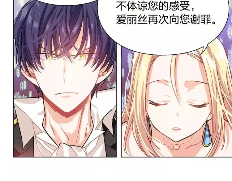 第11话 我妹是个天才？ 第36页