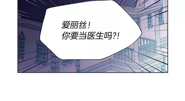 第11话 我妹是个天才？ 第47页