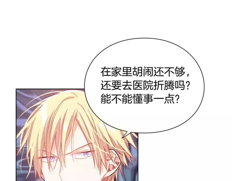 第11话 我妹是个天才？ 第48页