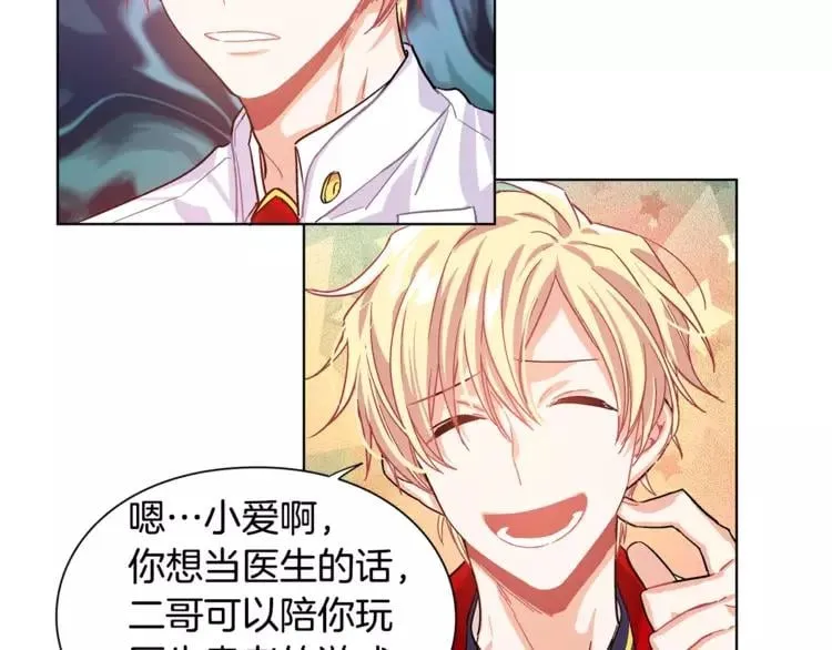 第11话 我妹是个天才？ 第49页