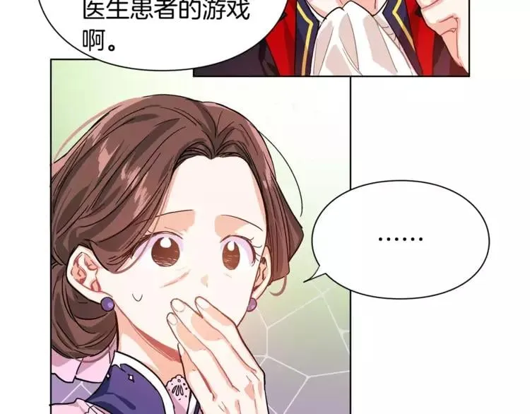 第11话 我妹是个天才？ 第50页