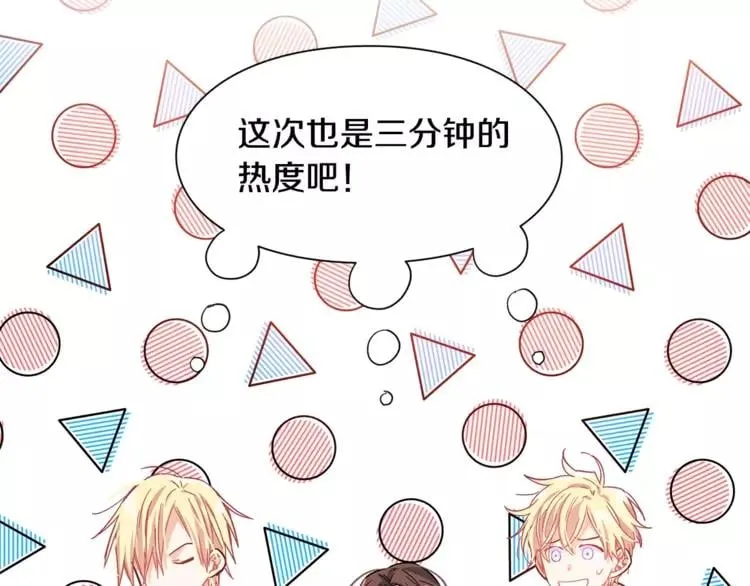 第11话 我妹是个天才？ 第52页