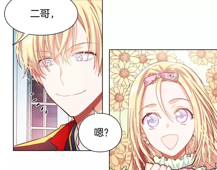 第11话 我妹是个天才？ 第54页