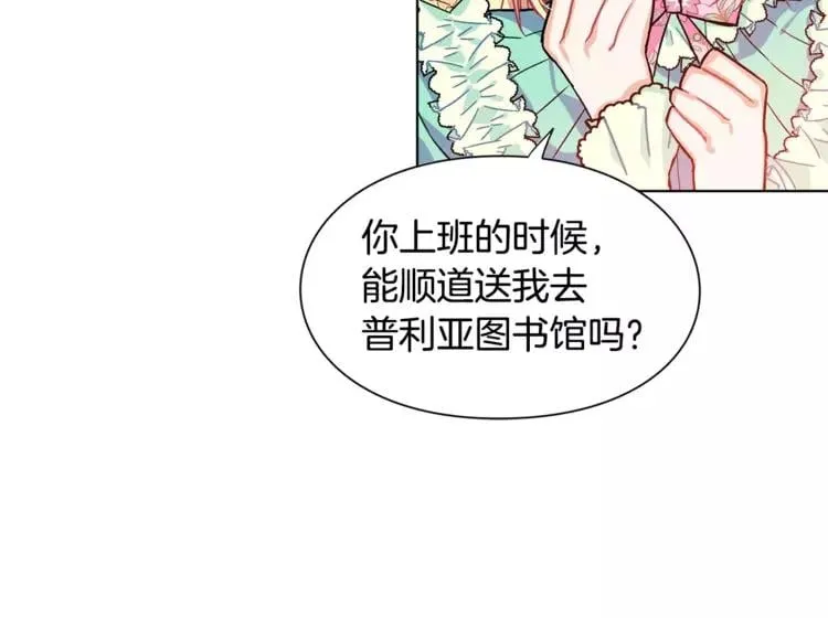 第11话 我妹是个天才？ 第55页