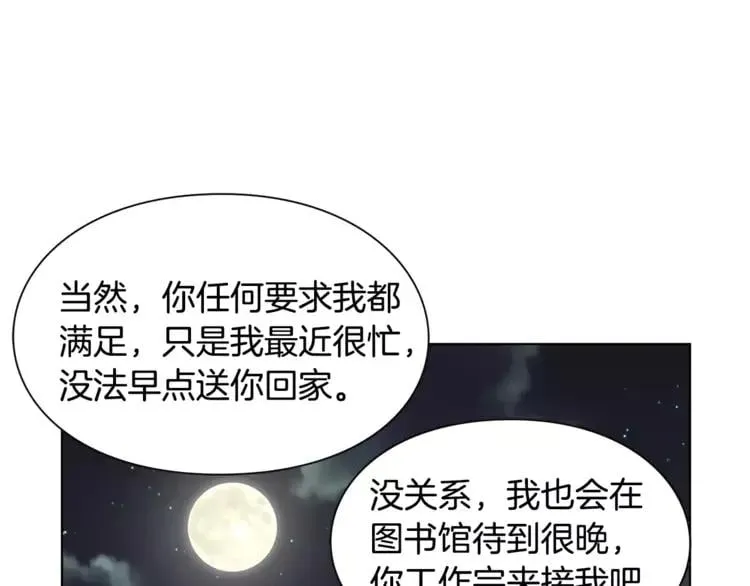 第11话 我妹是个天才？ 第56页