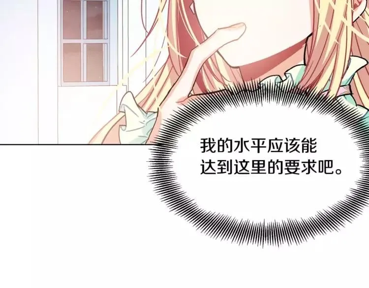第11话 我妹是个天才？ 第58页