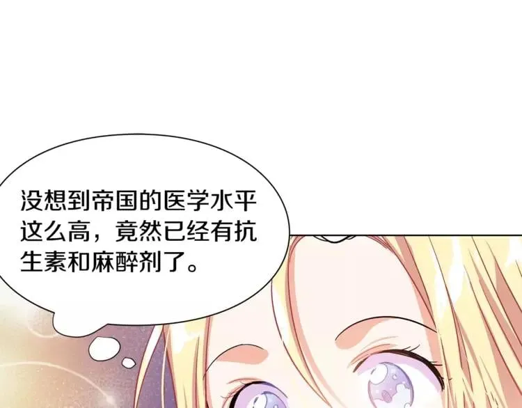 第11话 我妹是个天才？ 第65页