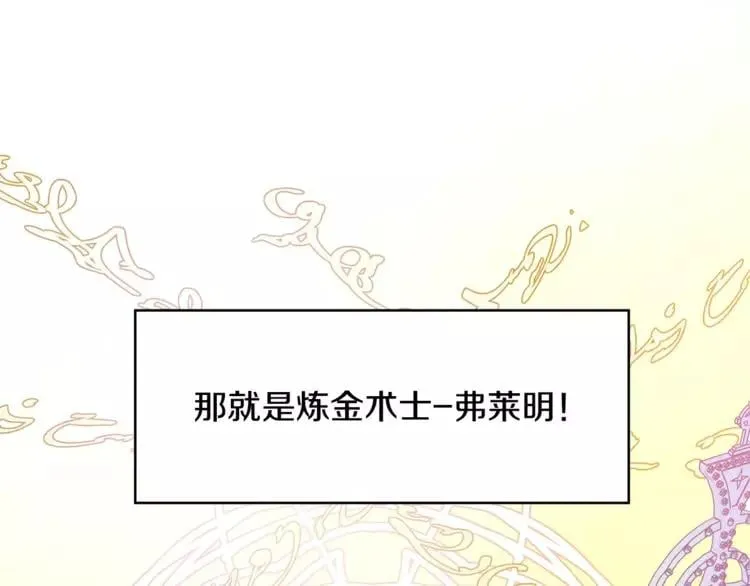 第11话 我妹是个天才？ 第67页