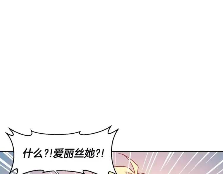 第11话 我妹是个天才？ 第75页