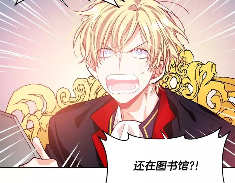 第11话 我妹是个天才？ 第76页