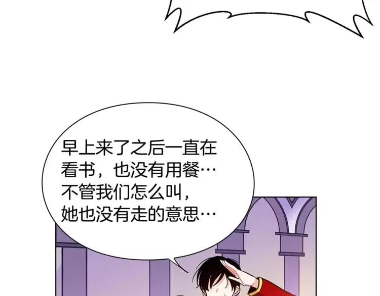 第11话 我妹是个天才？ 第77页