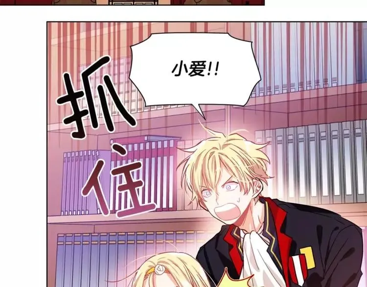 第11话 我妹是个天才？ 第80页