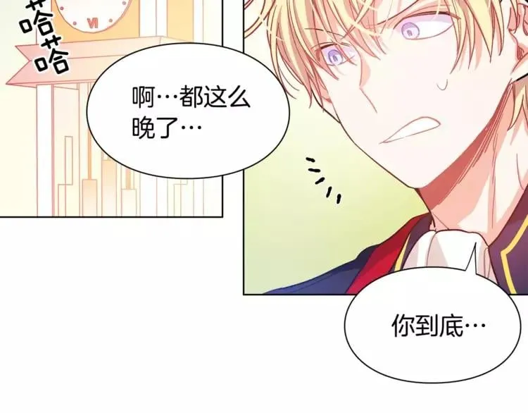 第11话 我妹是个天才？ 第84页