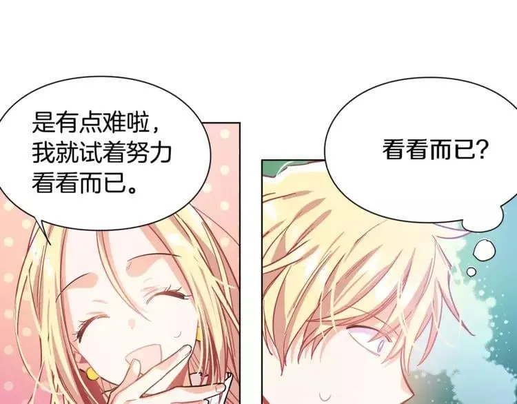 第11话 我妹是个天才？ 第88页