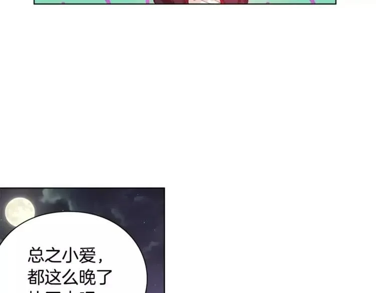 第11话 我妹是个天才？ 第93页