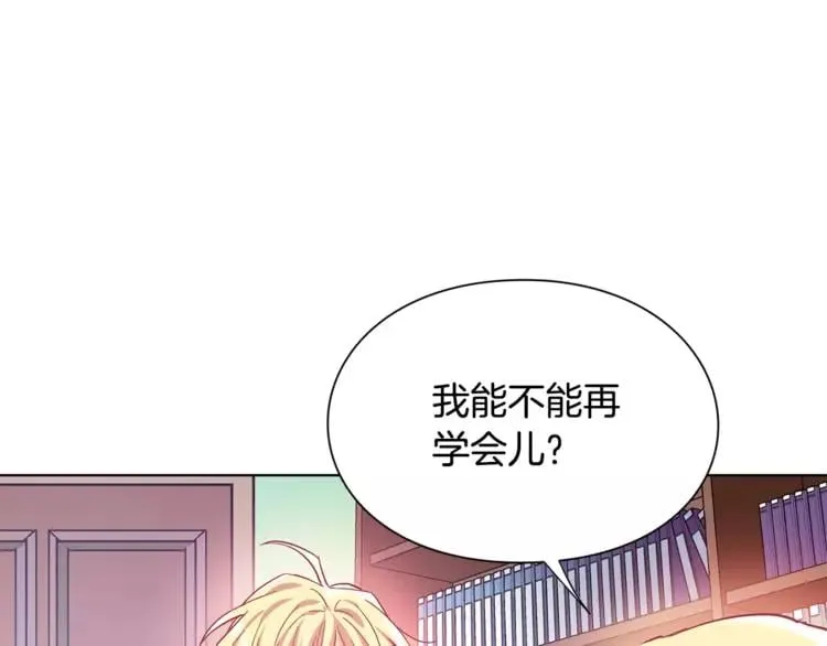 第11话 我妹是个天才？ 第95页