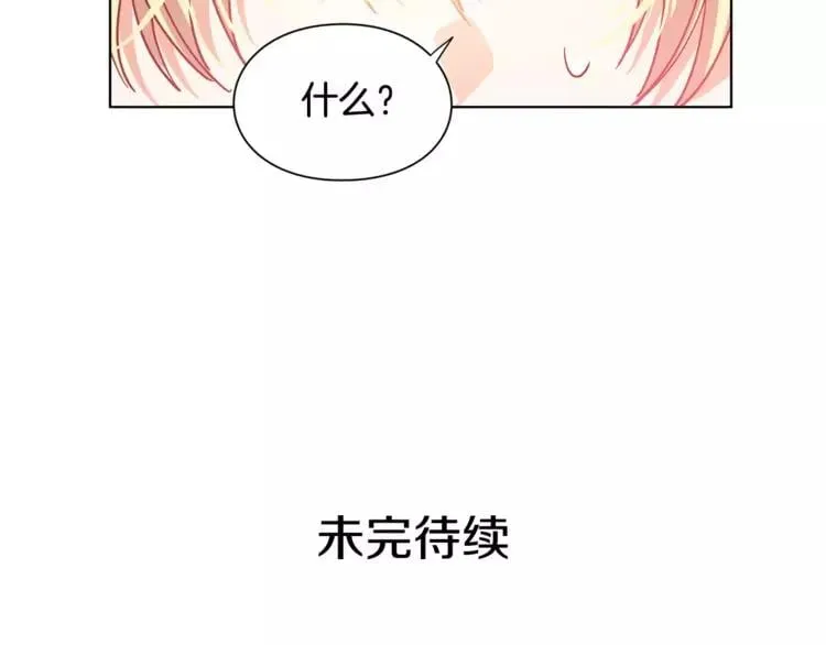 第11话 我妹是个天才？ 第98页