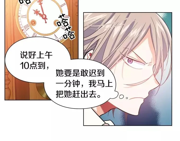 第11话 我妹是个天才？ 第103页