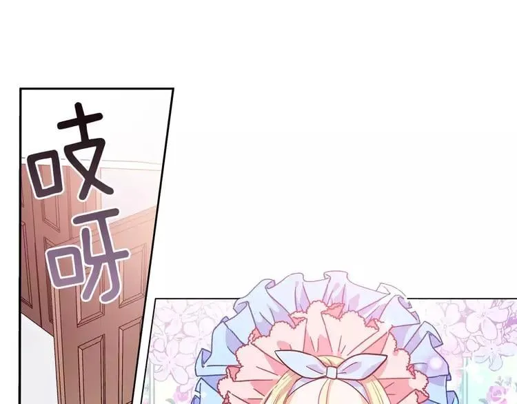 第11话 我妹是个天才？ 第104页
