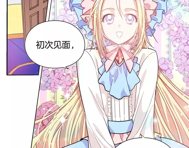 第11话 我妹是个天才？ 第105页