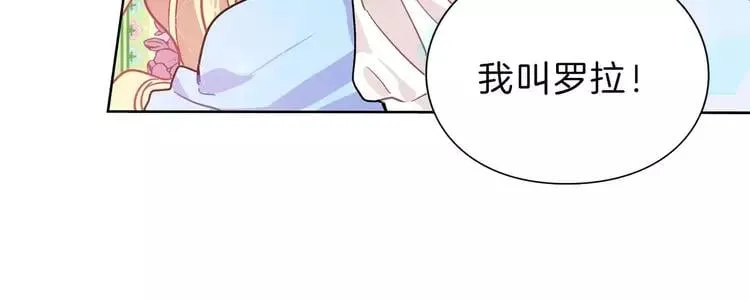 第11话 我妹是个天才？ 第106页
