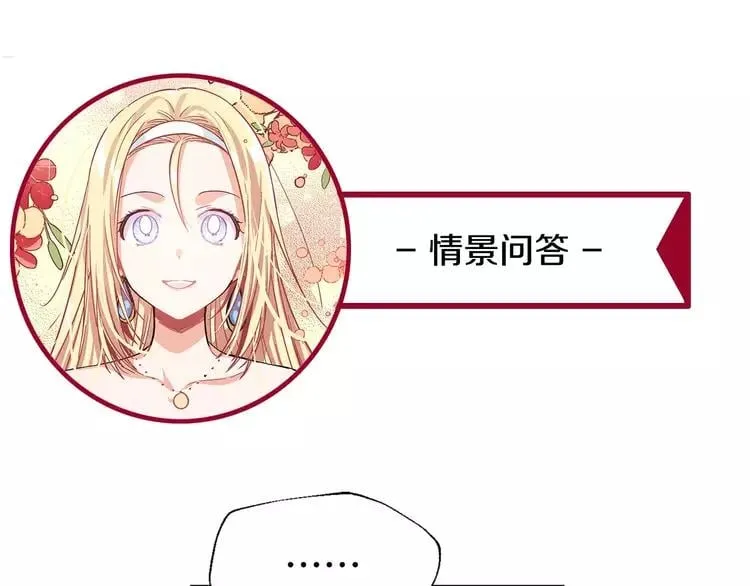 第11话 我妹是个天才？ 第107页