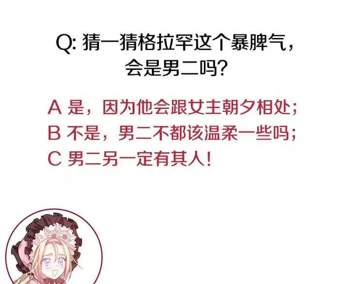 第11话 我妹是个天才？ 第109页