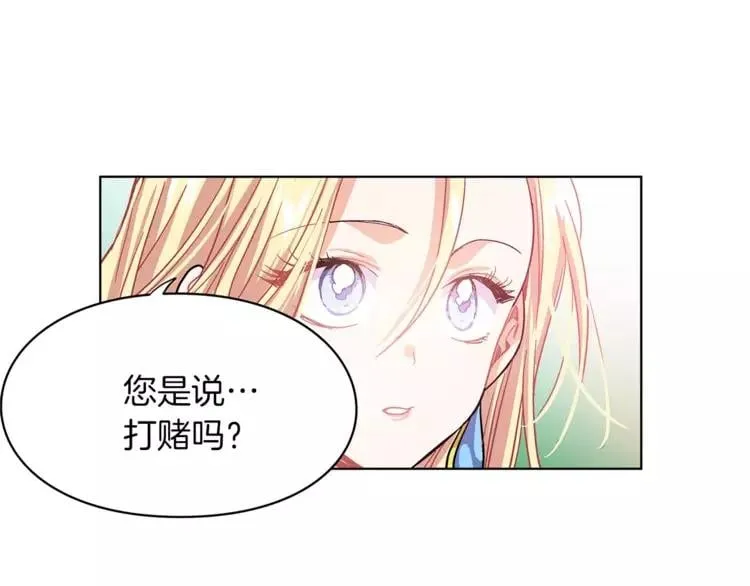 第10话 打赌 第1页