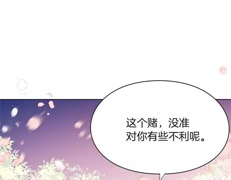 第10话 打赌 第2页