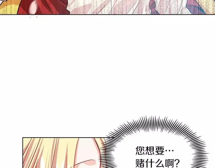 第10话 打赌 第4页