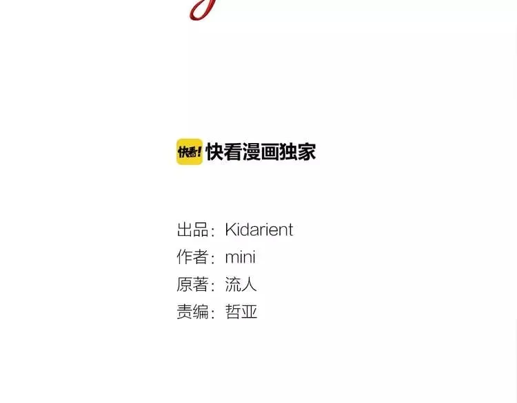 第10话 打赌 第10页